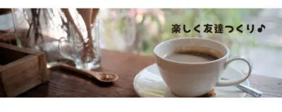 いんぐの活動紹介