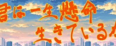 名古屋🔥熱中塾の活動紹介