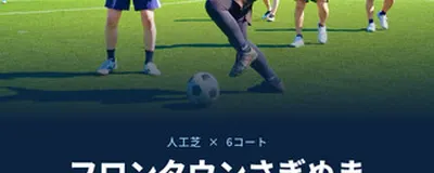 シルクロの活動紹介