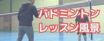 YAHATA＠埼玉草加近辺バド毎日随時初心者OK基礎を覚えるの活動紹介