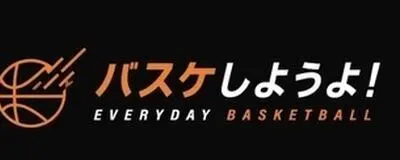 東京バスケ🏀新宿メインに不定期で北区豊島区目黒区品川区世田谷区などの活動紹介
