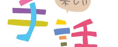聞こえない聞こえにくい人のための手話学習会「でんでんむし」の活動紹介