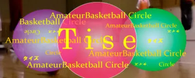 札幌で活動中 ABC Tise☆ PLUS⁺ バスケチームの活動紹介