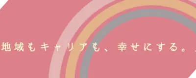 Local Bridge 学生局の活動紹介