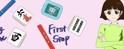 岡山麻雀女子サークルFirst Stepの活動紹介