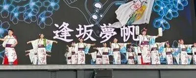 よさこいチーム【おおさかゆめふね】の活動紹介