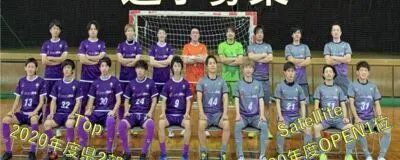 Cuatro Futsal Clubの活動紹介