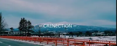 CRENECTION（クリネクション）の活動紹介