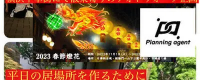 2023年新設【ヘイヘイメイピー/20代〜30代向け/平日特化の総合サークル】の活動紹介