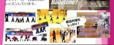 HaHa-DDジャズダンス＆バレトンの活動紹介