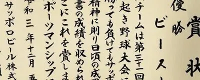 Beestの活動紹介
