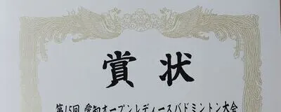 春日井市　バースデーの活動紹介