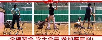 バドミントンサークル日曜会金曜会の活動紹介
