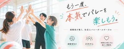 リスパ（ReSpike)の活動紹介