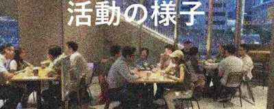 名古屋英会話・国際交流サークルEnglishコーチン名古屋で英会話の活動紹介