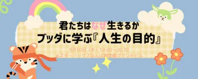 利他's cafeの活動紹介