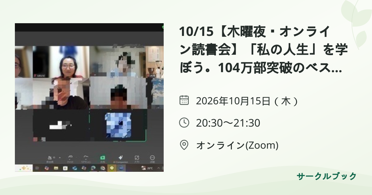 共有されるイベント画像のプレビュー