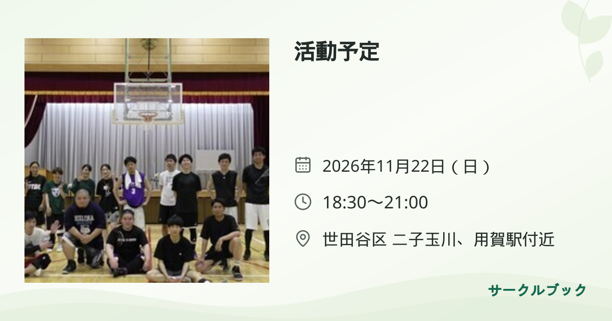 共有されるイベント画像のプレビュー