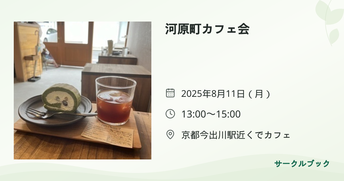 共有されるイベント画像のプレビュー