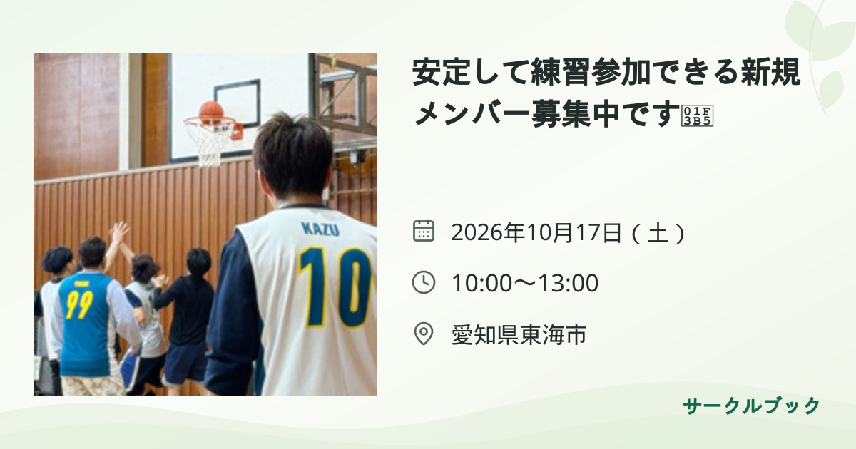 共有されるイベント画像のプレビュー