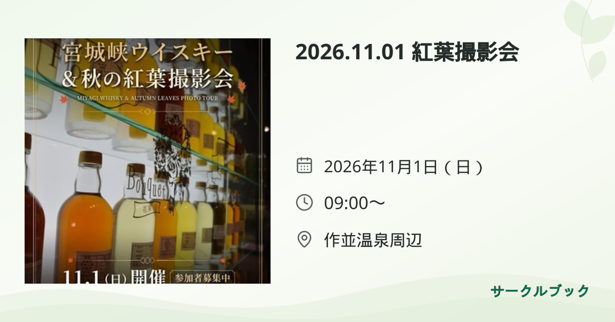 共有されるイベント画像のプレビュー