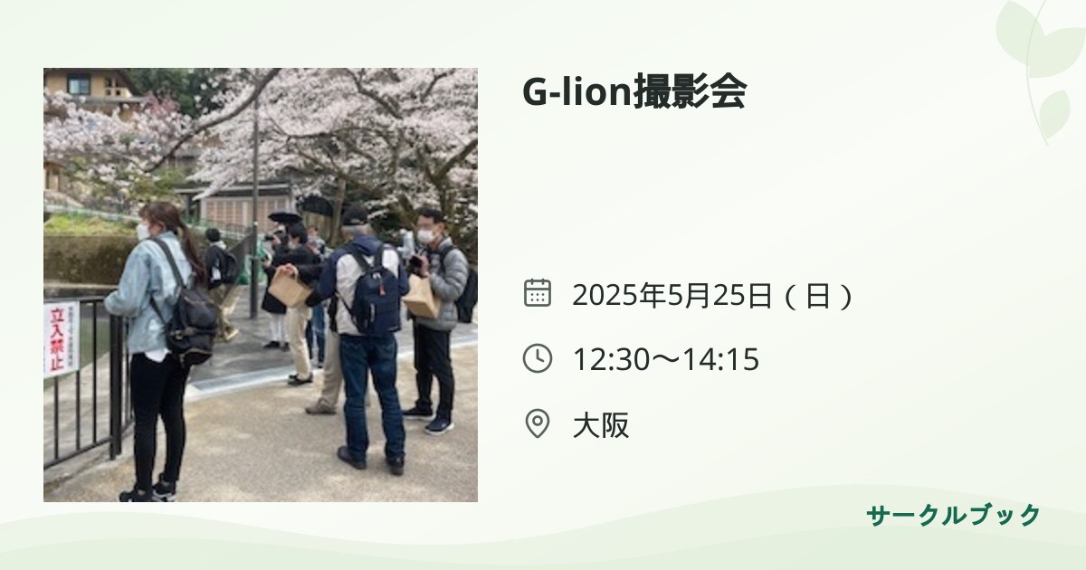 共有されるイベント画像のプレビュー