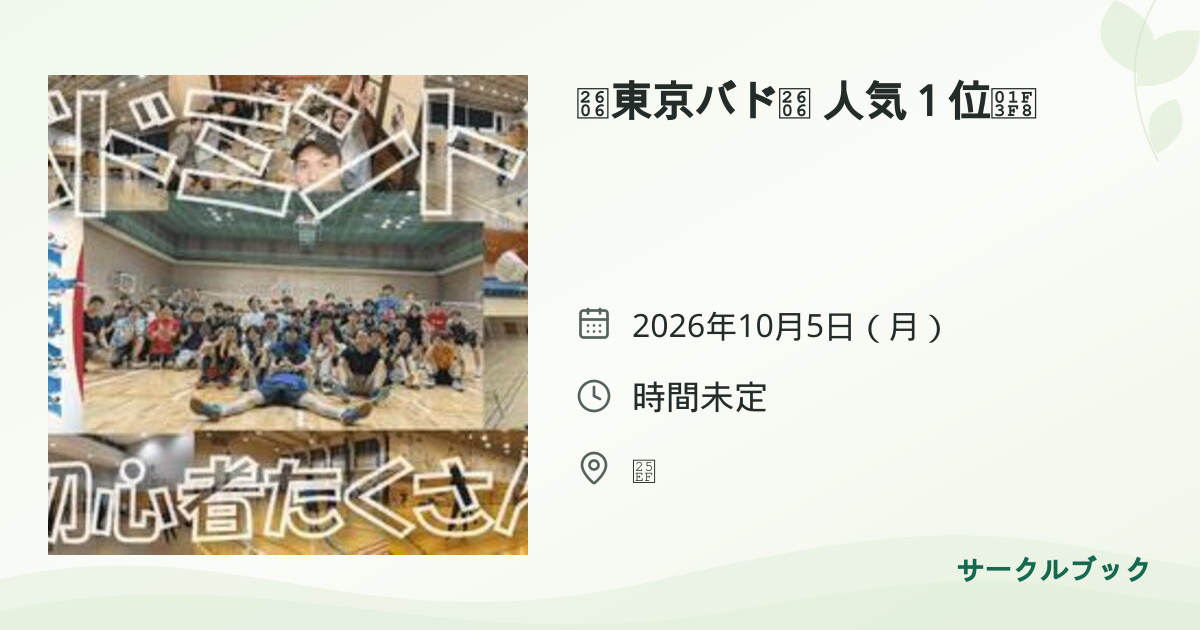 共有されるイベント画像のプレビュー