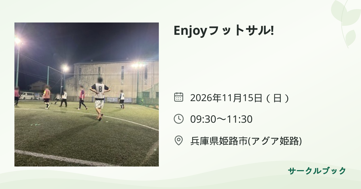 共有されるイベント画像のプレビュー