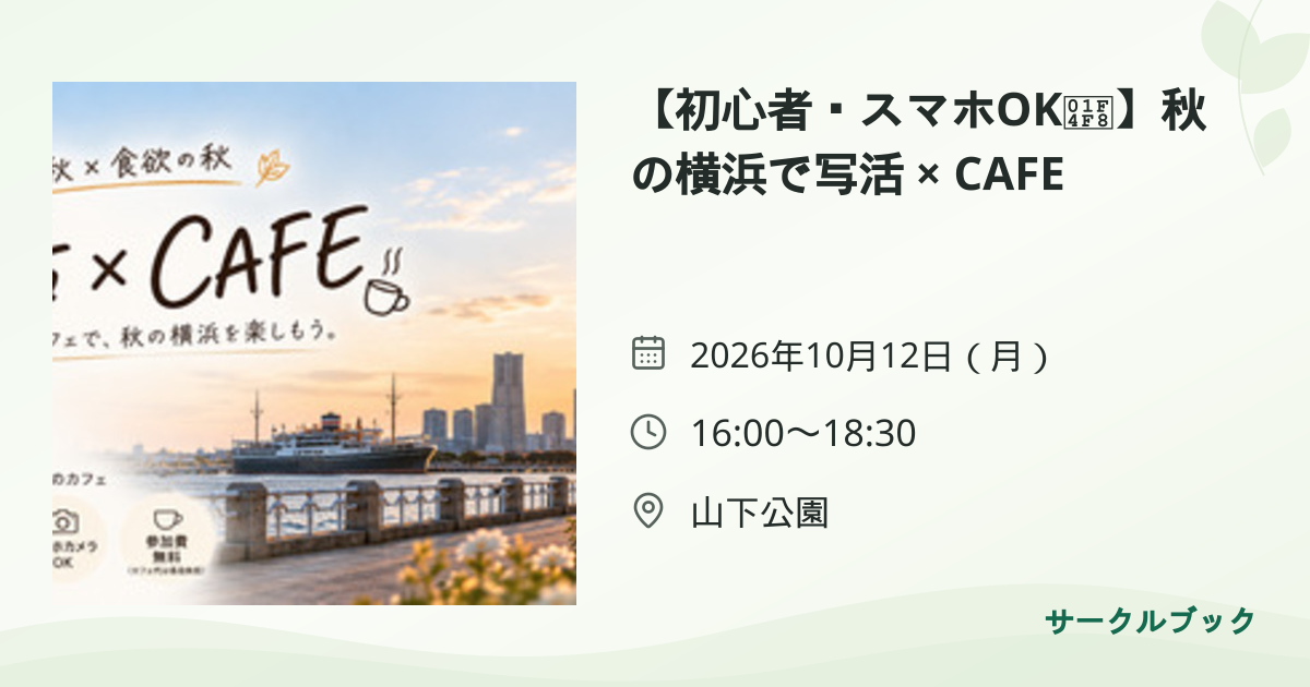 共有されるイベント画像のプレビュー