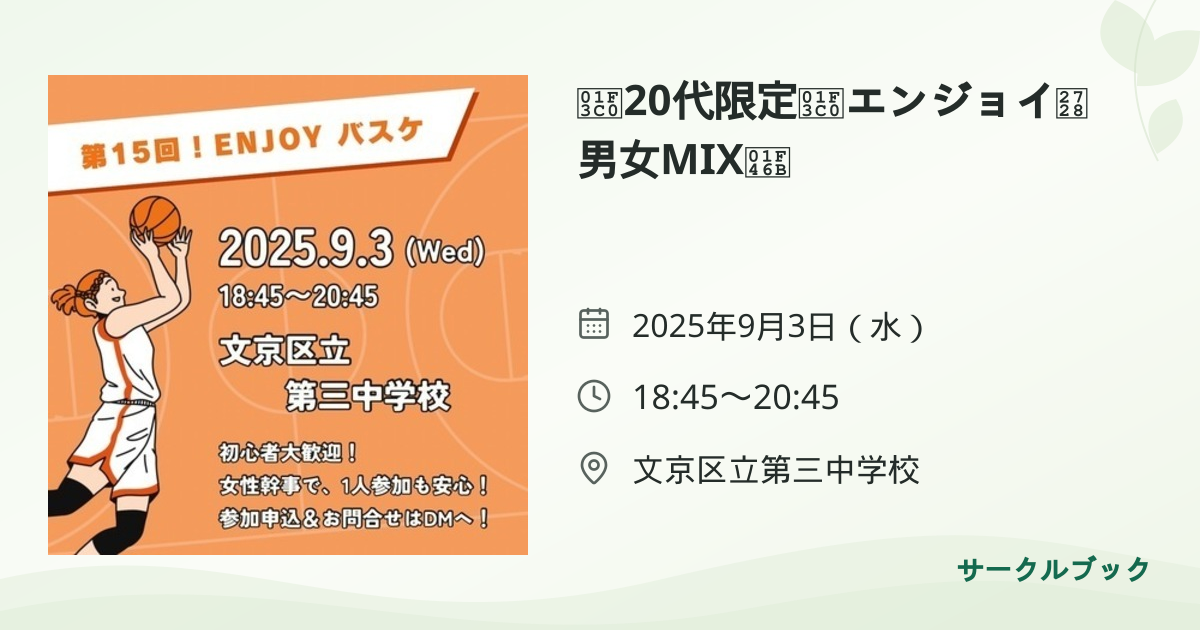 共有されるイベント画像のプレビュー