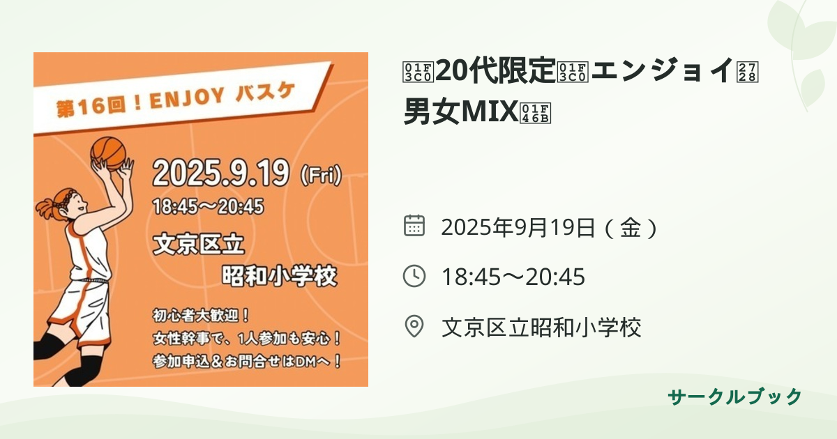 共有されるイベント画像のプレビュー