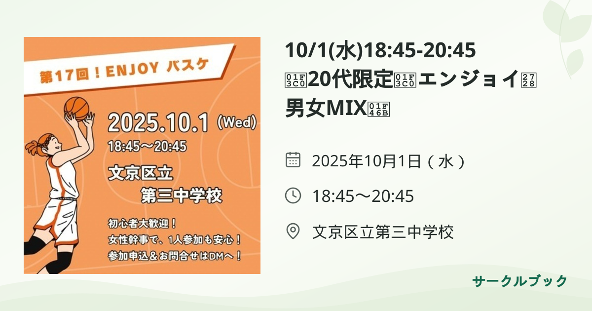 共有されるイベント画像のプレビュー