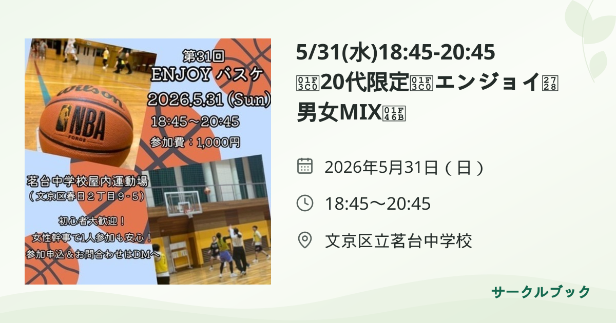 共有されるイベント画像のプレビュー