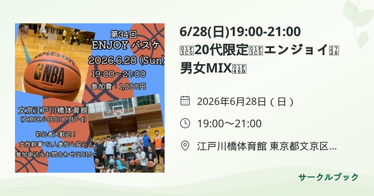 共有されるイベント画像のプレビュー