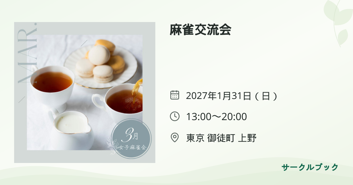 共有されるイベント画像のプレビュー