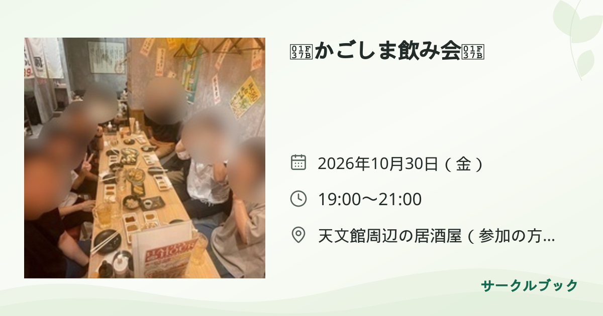 共有されるイベント画像のプレビュー