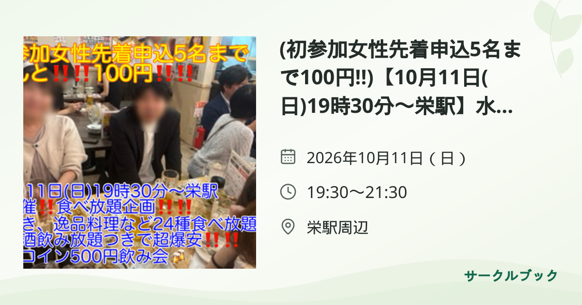 共有されるイベント画像のプレビュー
