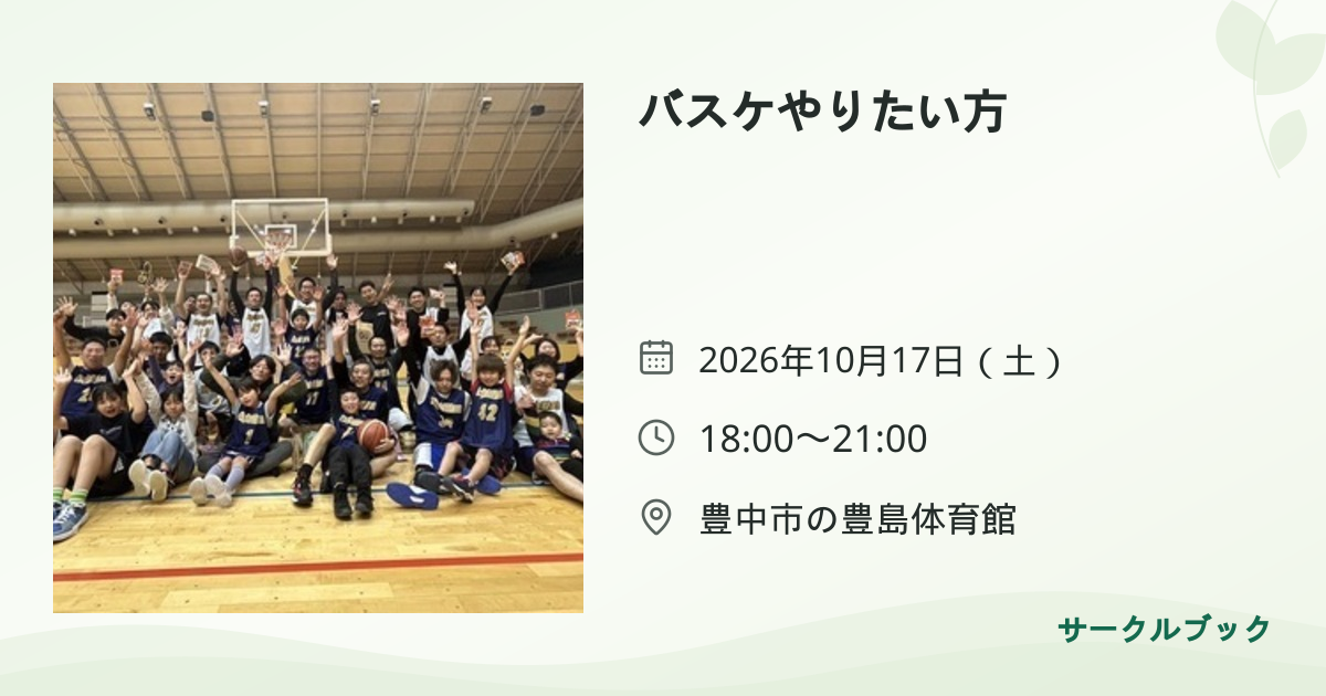 共有されるイベント画像のプレビュー
