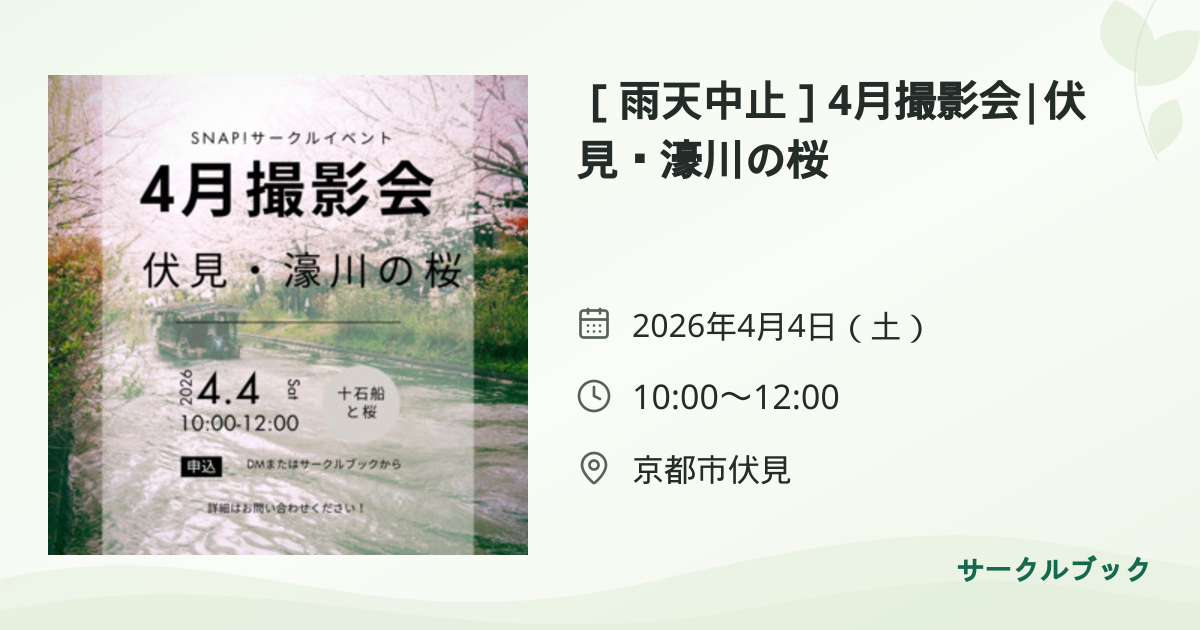 共有されるイベント画像のプレビュー