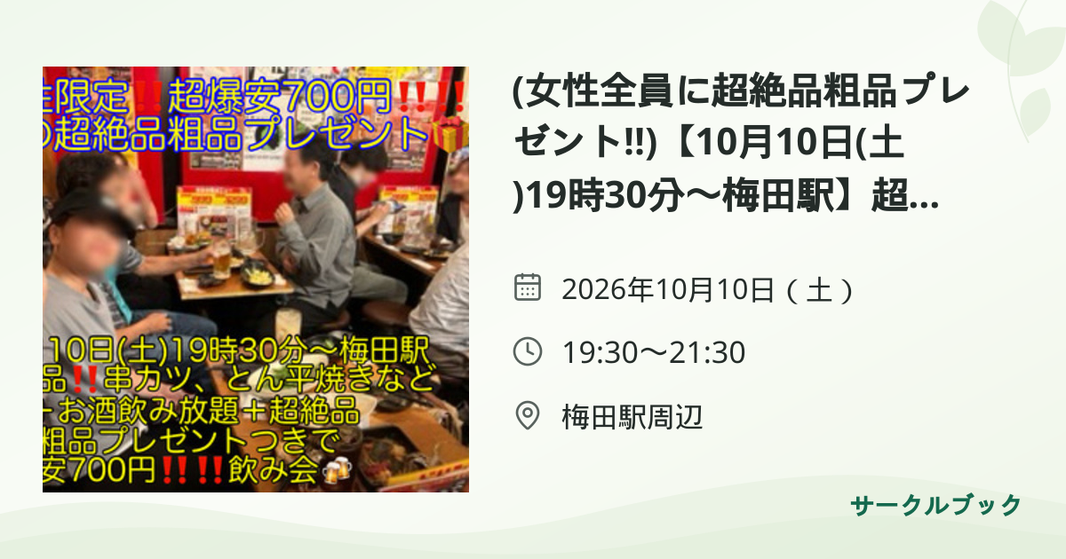 共有されるイベント画像のプレビュー