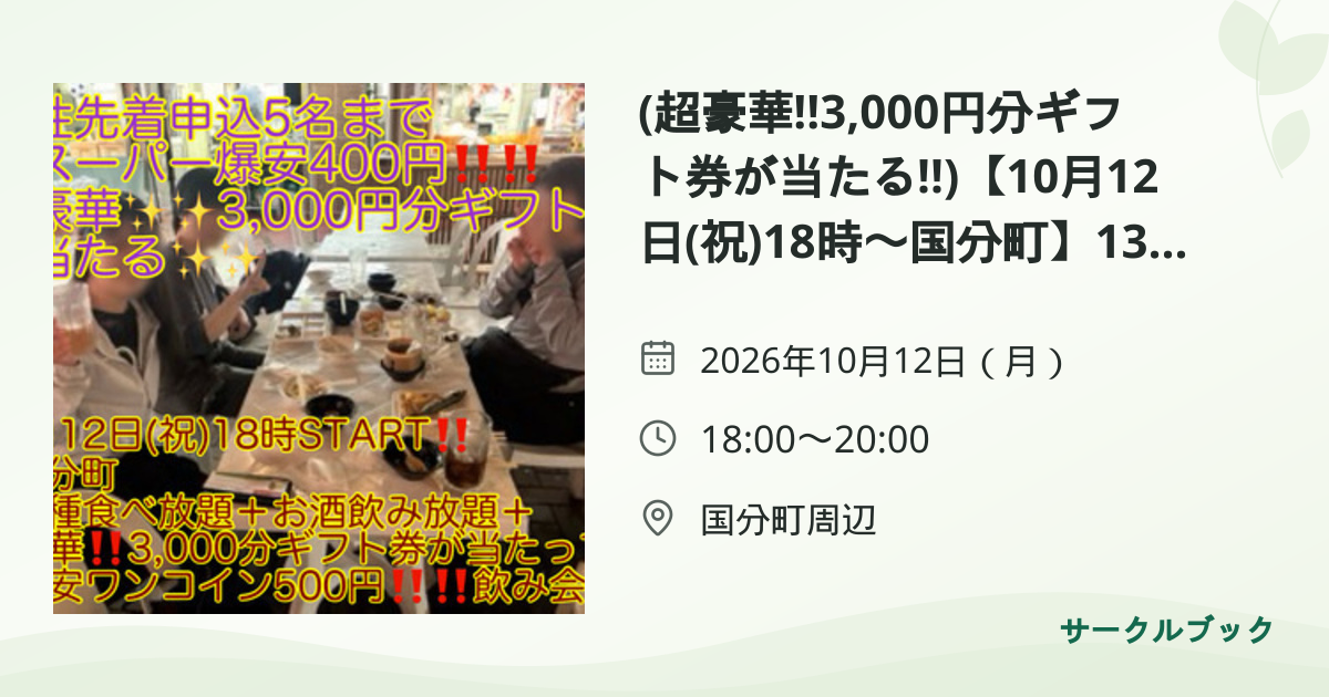 共有されるイベント画像のプレビュー