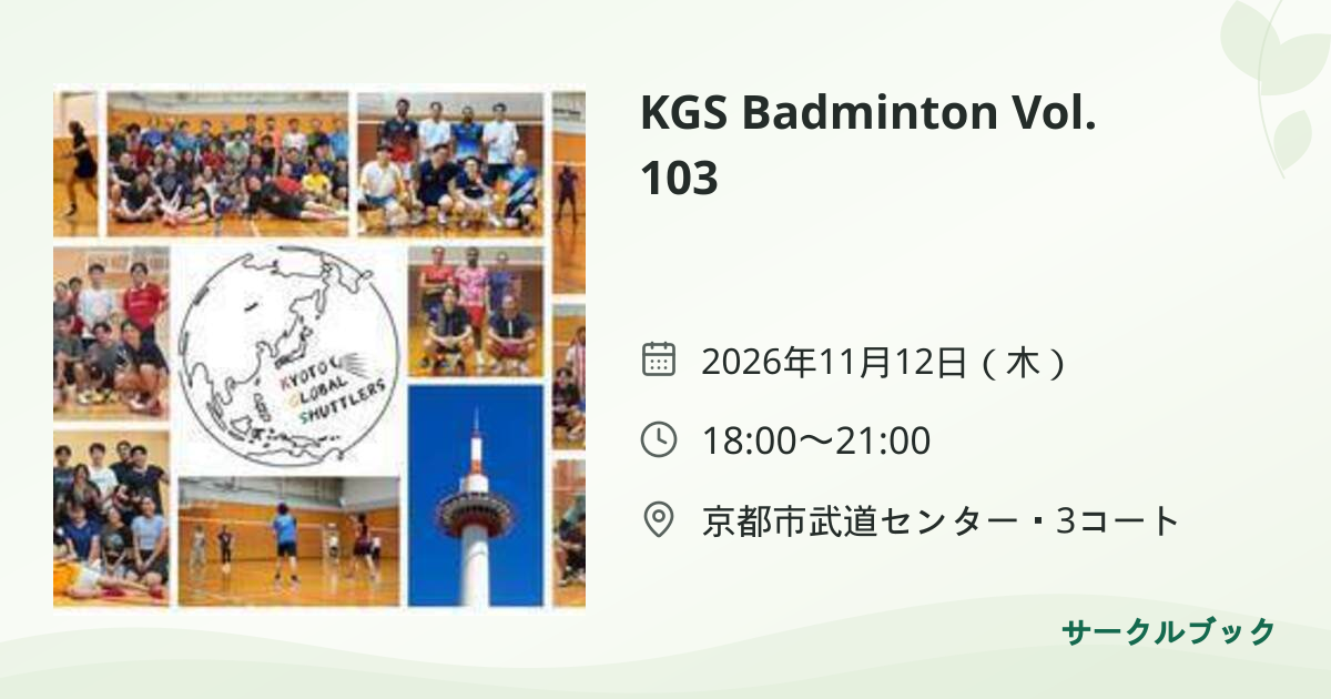 共有されるイベント画像のプレビュー