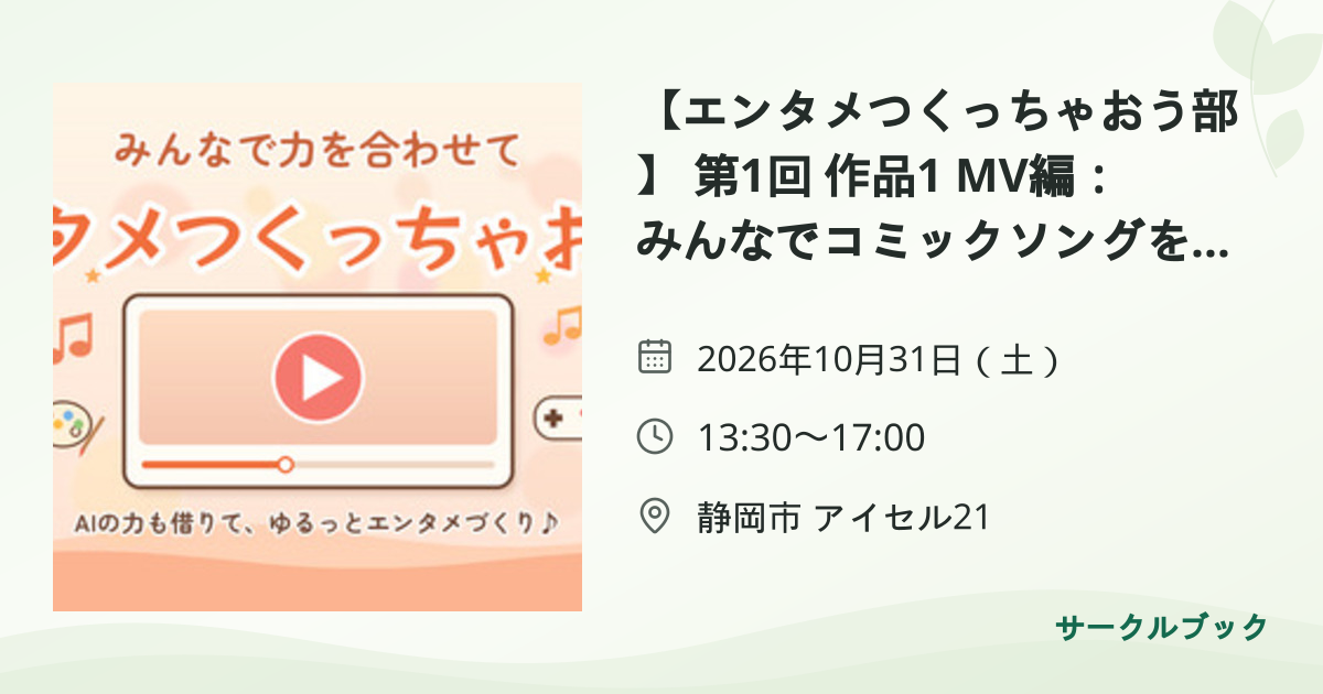 共有されるイベント画像のプレビュー