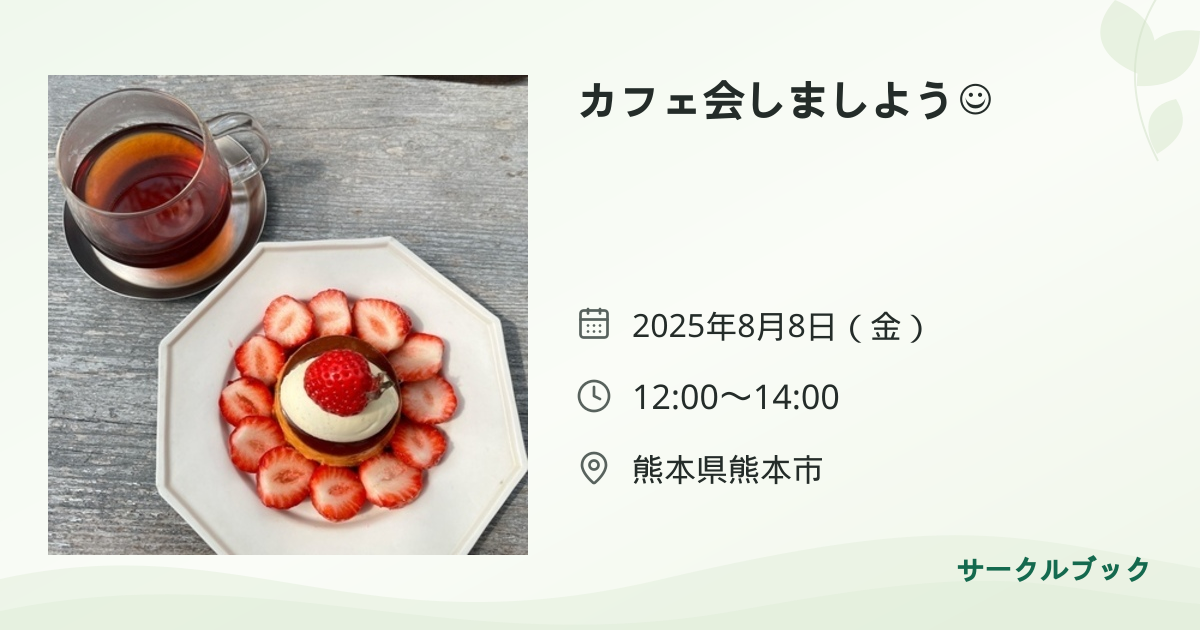 共有されるイベント画像のプレビュー