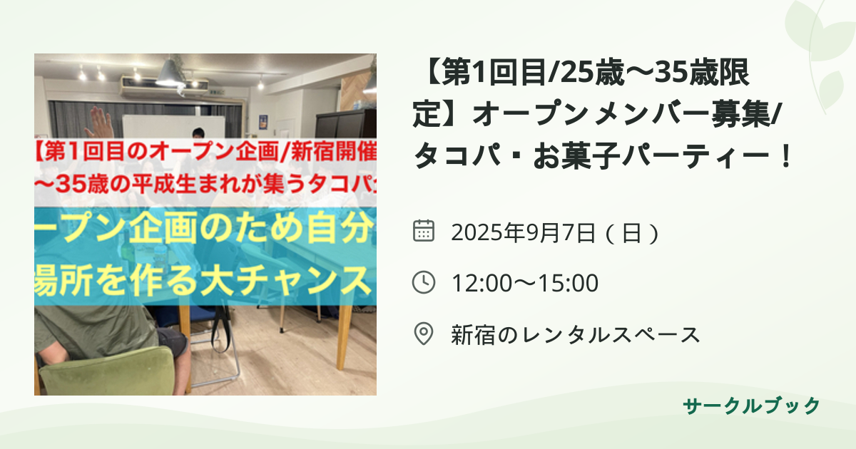 共有されるイベント画像のプレビュー