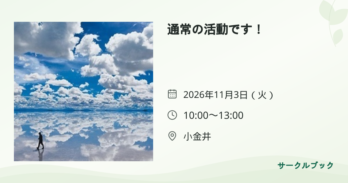 共有されるイベント画像のプレビュー