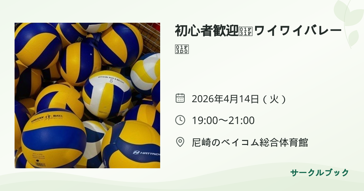 共有されるイベント画像のプレビュー