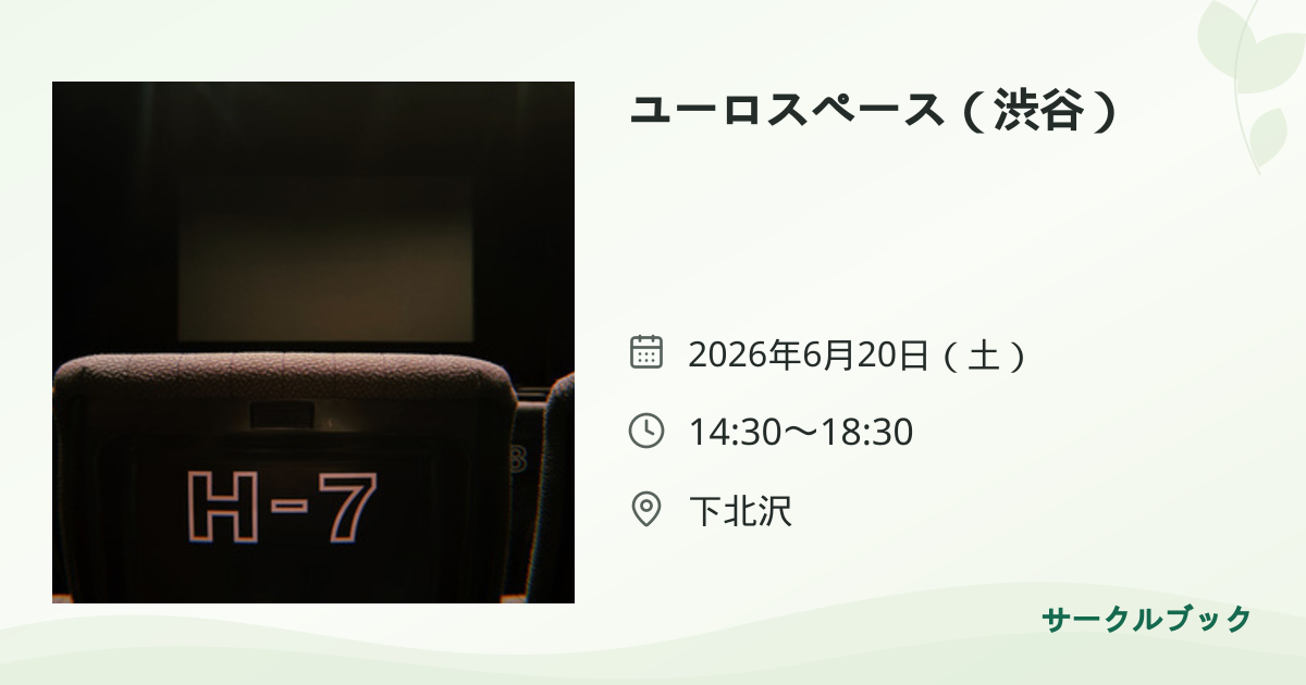 共有されるイベント画像のプレビュー