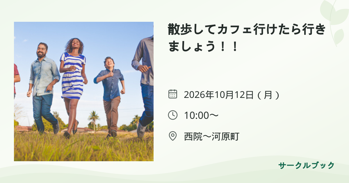 共有されるイベント画像のプレビュー