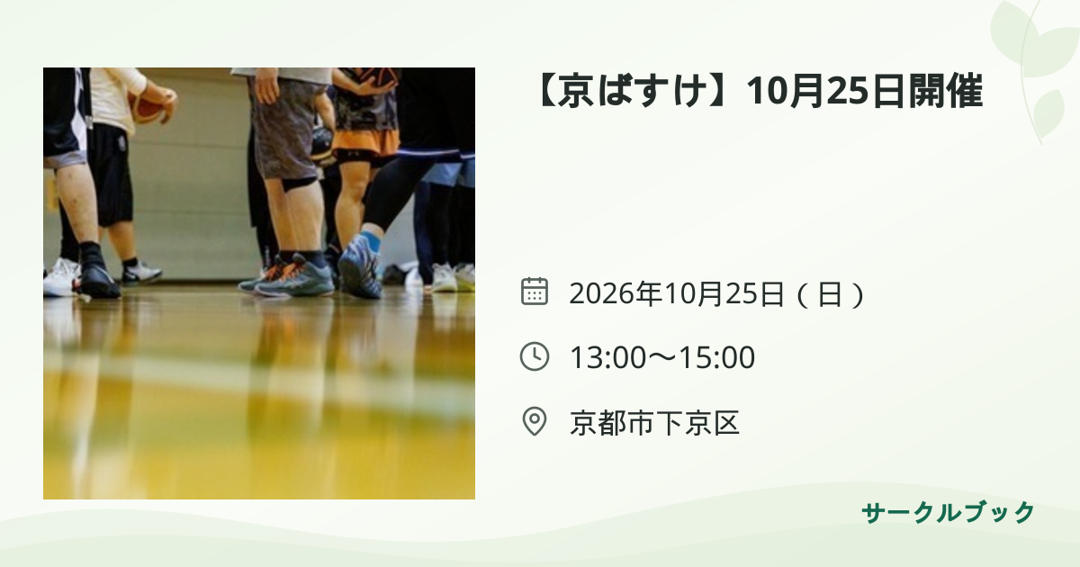 共有されるイベント画像のプレビュー